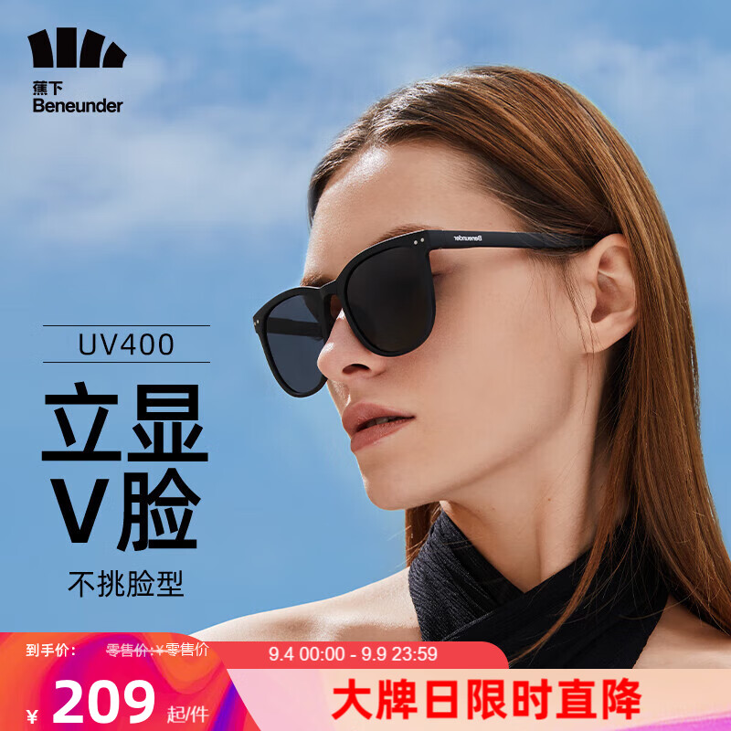 蕉下昼望旷仰时尚太阳镜墨镜可折叠男女防紫外线眼镜偏光送女友怎么样,好用不?