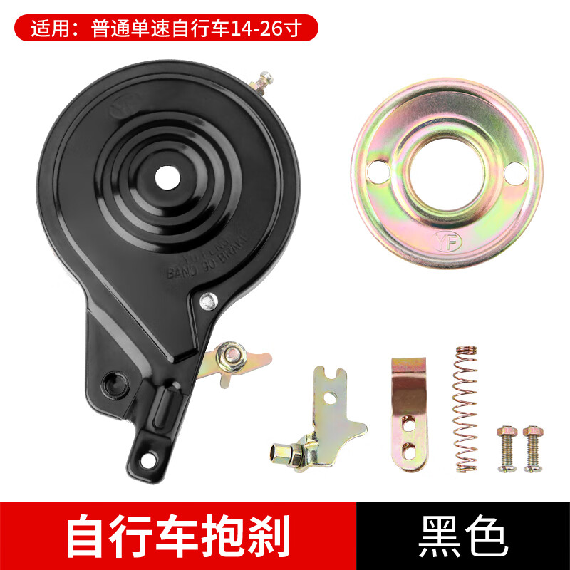 自行车抱刹车闸制动器14/16/18/20/22/24/26寸单车通用灵敏后刹车
