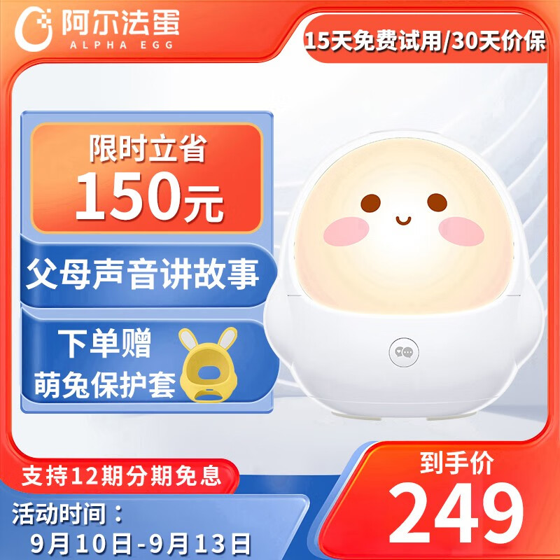 阿尔法蛋 智能故事机Z1 学生礼物 智能早教机器人儿童玩具智能陪伴助手 早教学习机器人 智能故事机-白色怎么样,好用不?