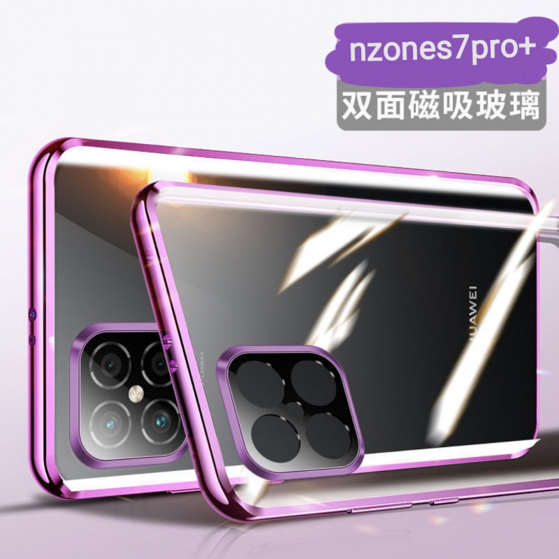 雅伊汇 适用华为nzone s7pro+ 5g手机壳双面玻璃万磁sp300全包防摔保护套 紫色(双面玻璃镜头保护套)