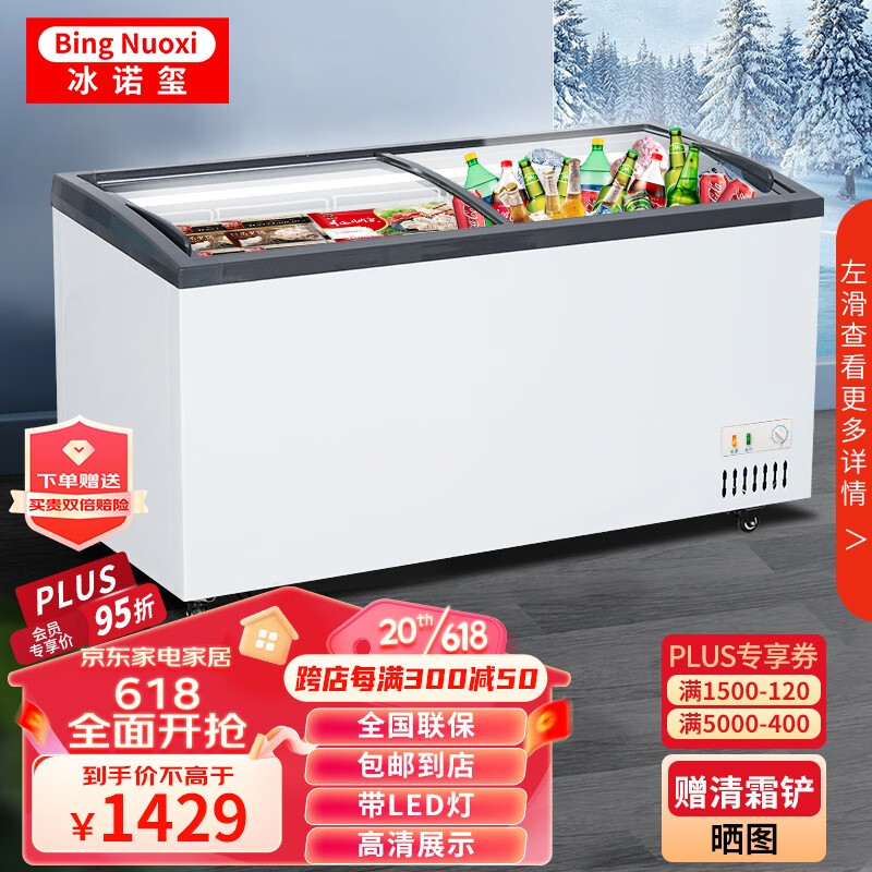 京东商用冰柜历史价格怎么查|商用冰柜价格历史
