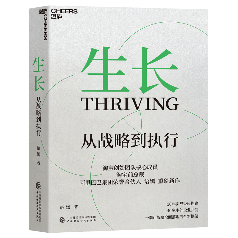 湛庐文化的创业/商业史传排行榜
