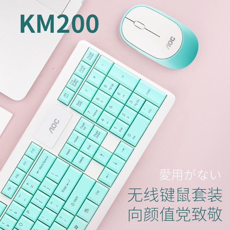 AOC KM200无线键盘鼠标套装便携办公家用笔记本女生少女心无线键鼠套装 绿色