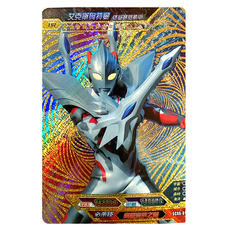 卡牌ur烫金原版十星满星卡桌游scx6金闪卡系列 scx6-007皇帝贝利亚