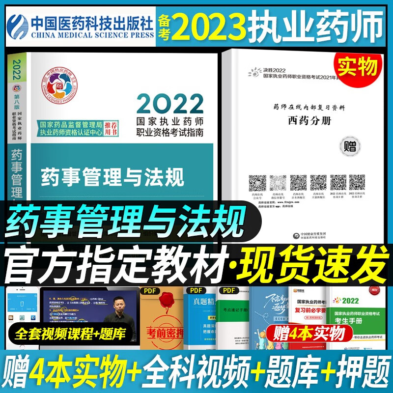 2014年执业中药师成绩什么时候出_14执业西药师成绩_2023执业药师什么时候出成绩