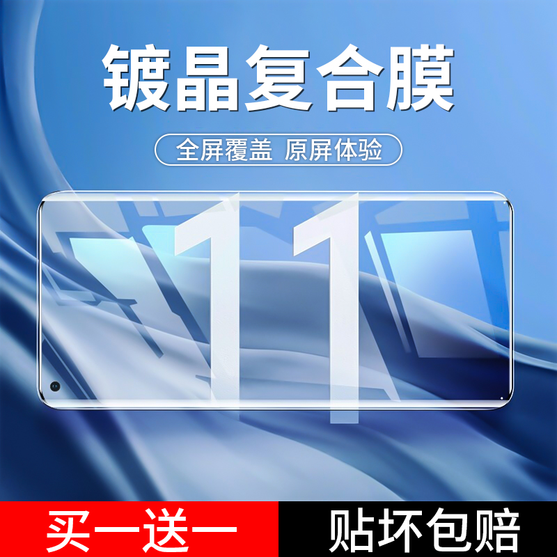 迦冠 铁布衫钢化膜 适用小米12pro镀晶复合膜11pro全屏untr覆盖mix4