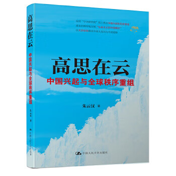 高思在云