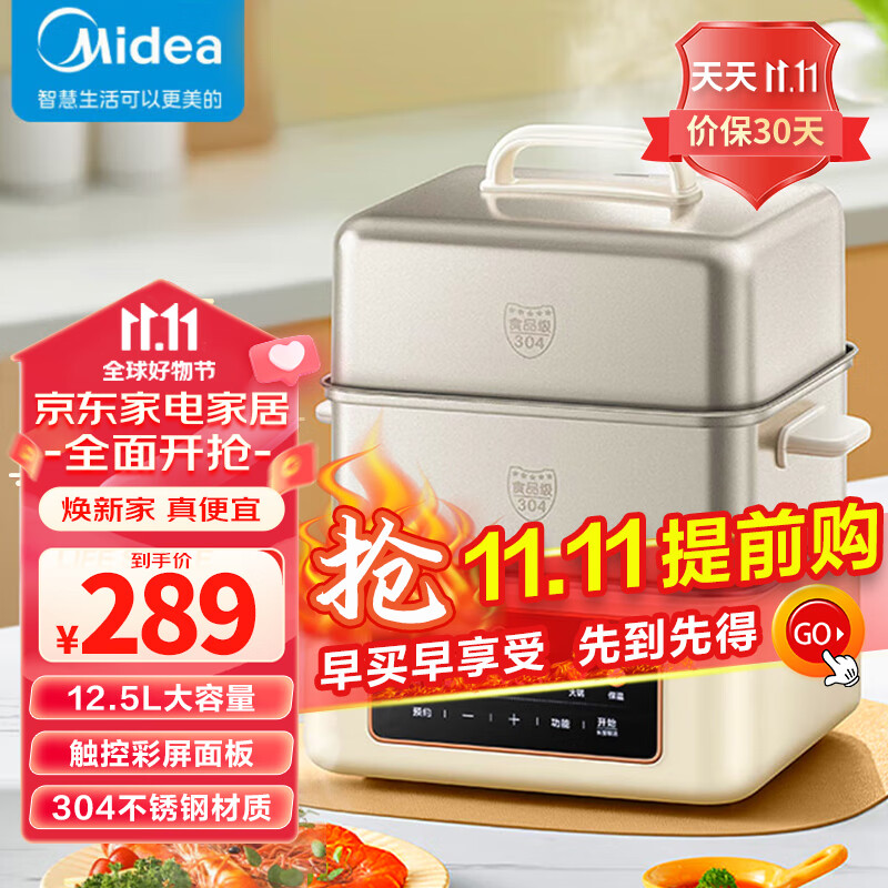 美的（Midea）电蒸锅 电煮锅电火锅 火锅多功能锅家用蒸包子锅 电热锅多用途锅24小时预约双层蒸笼MZ-ZGC262388怎么看?