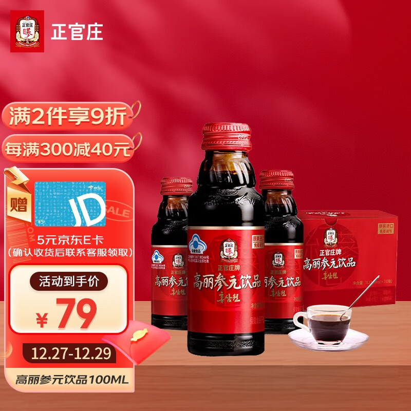 正官庄 】홍천웅칸 ホンチョンウンカーン3錠x60包-