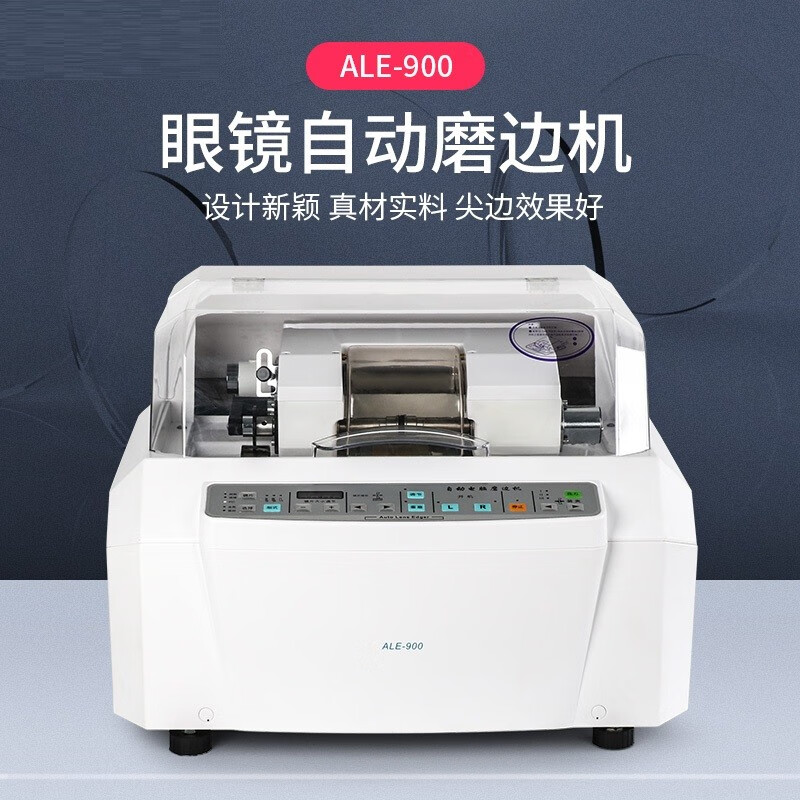 全自动眼镜磨边机镜片磨边机眼镜加工设备磨片机磨光抛光 红色 标准