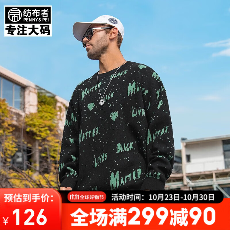 纺布者潮牌大码男装冬季宽松休闲针织毛衣男胖子加肥加大圆领毛衫 黑色 3XL（175-200斤）怎么样,好用不?