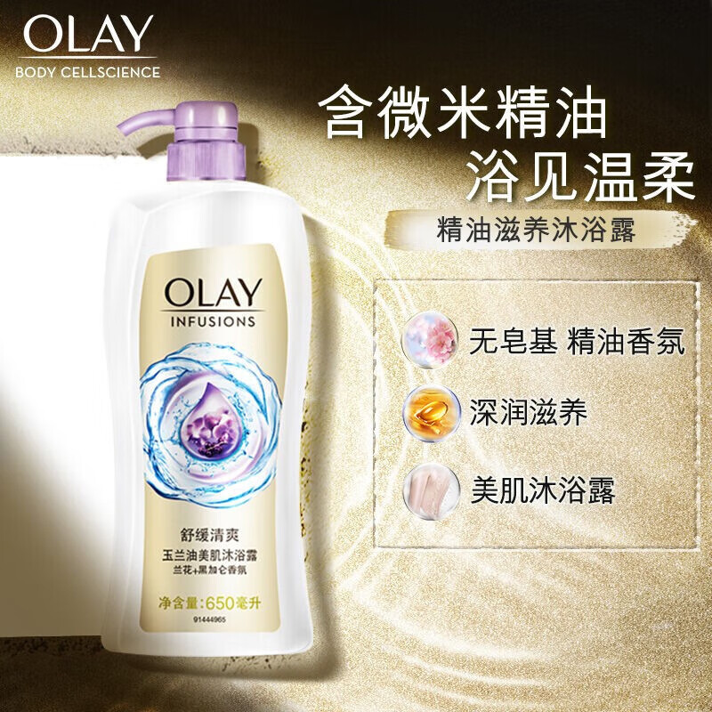 什么软件可以看京东沐浴露价格趋势|沐浴露价格走势