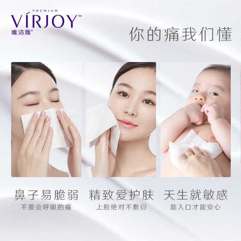 唯洁雅【高端系列】高品质厚乳纸抽纸4层绵密三倍奶柔保湿乳霜纸巾 厚乳纸 4层 70抽*16包