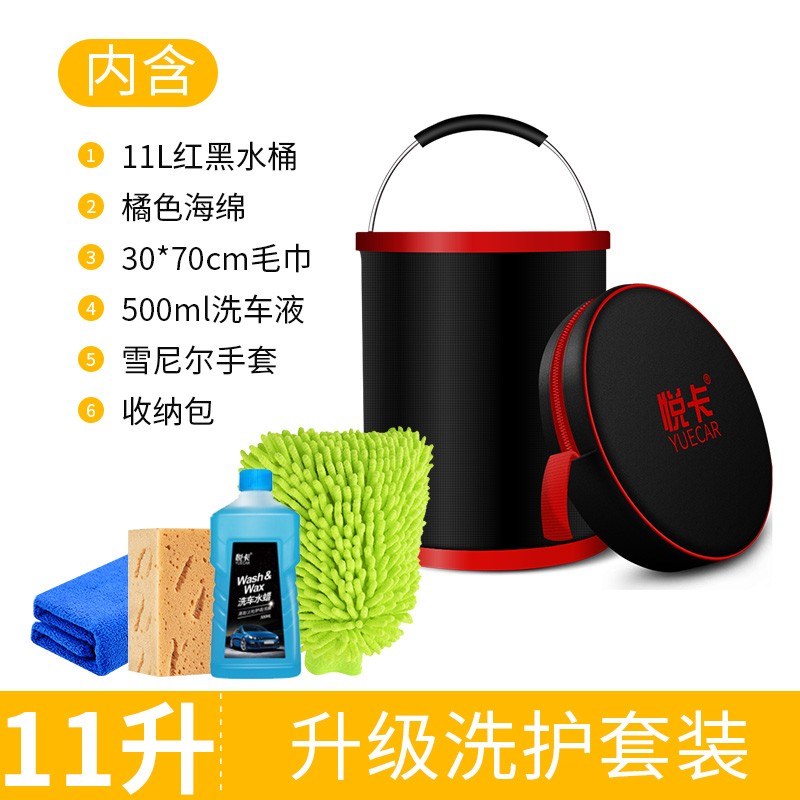 感受知道分析悦卡（YUECAR）洗车水桶真的吗，告知三星期感受告知