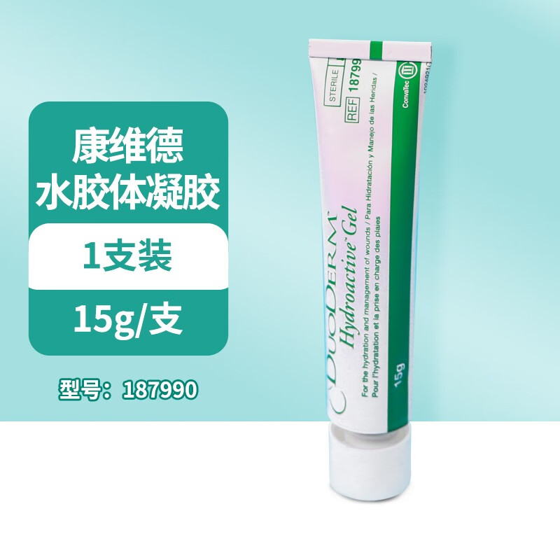 水凝胶敷料褥疮压疮伤口自溶清创水解胶 康维德水凝胶【15g/支】*1支