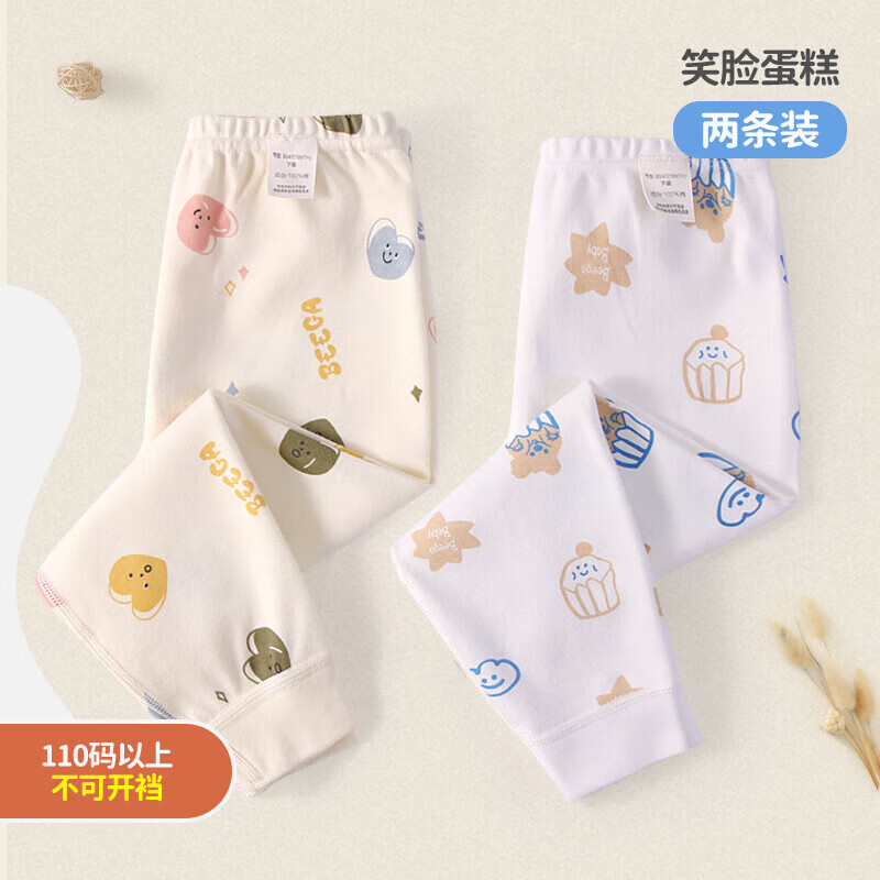 小狗比格(2条装)儿童秋裤睡裤纯棉男长裤子全棉春秋女童打底裤宝宝无骨 A组【浅灰+条纹】 120cm