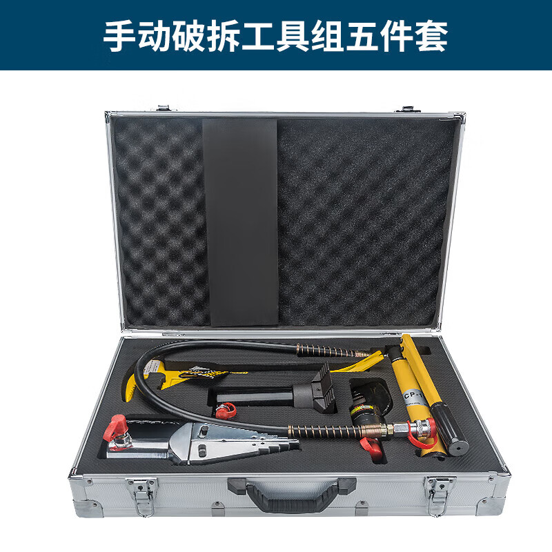 mnze便携式防盗门破拆工具组手动破拆工具五件套液压消防救援工具组
