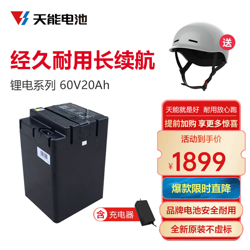 天能锂电池60v20ah电动车电瓶电摩小龟王踏板外卖快递两轮三轮电动车蓄电池60V