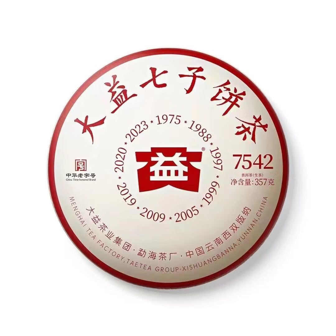大益茶大益2301批7542经典生茶标杆357g十年陈普洱茶云南七子饼2023年