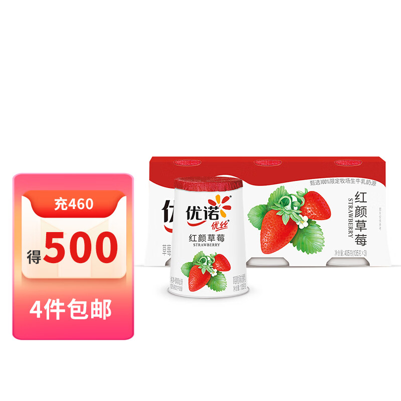 优诺(yoplait) 优丝草莓果粒酸奶风味发酵乳135gx3 低温酸牛奶生鲜高性价比高么？