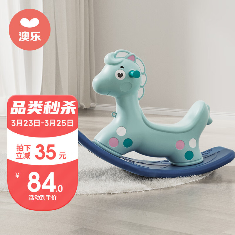 澳乐儿童木马摇摇马玩具户外两用小木马多功能摇马骑士摇马生日礼物怎么看?