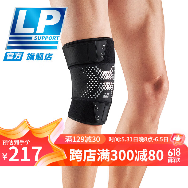 LP CT72 运动支撑护膝 跑步健身骑行足篮排膝部护具通用 单只装 银色 均码