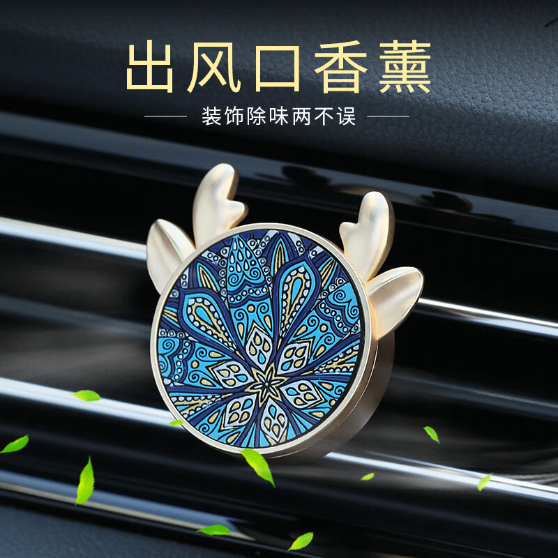 梵心 中国风车载香水汽车香薰车上香氛出风口女网红高档车内装饰品