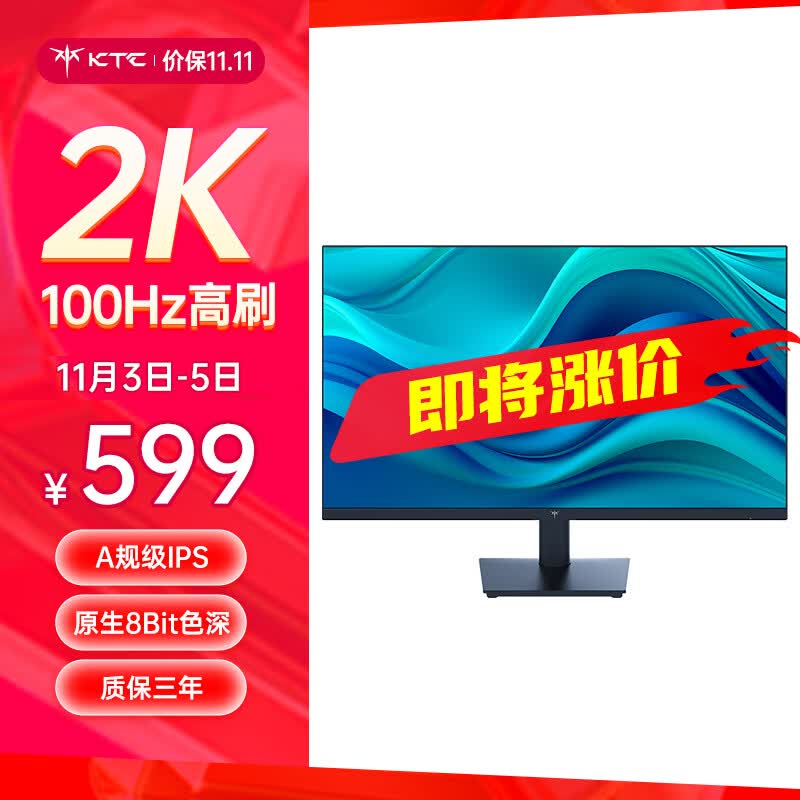 KTC 27英寸2K 100Hz IPS高清屏 爱眼 低蓝光不闪屏 可壁挂 广色域 HDMI+DP 办公轻电竞 显示器 H27T13怎么样,好用不?