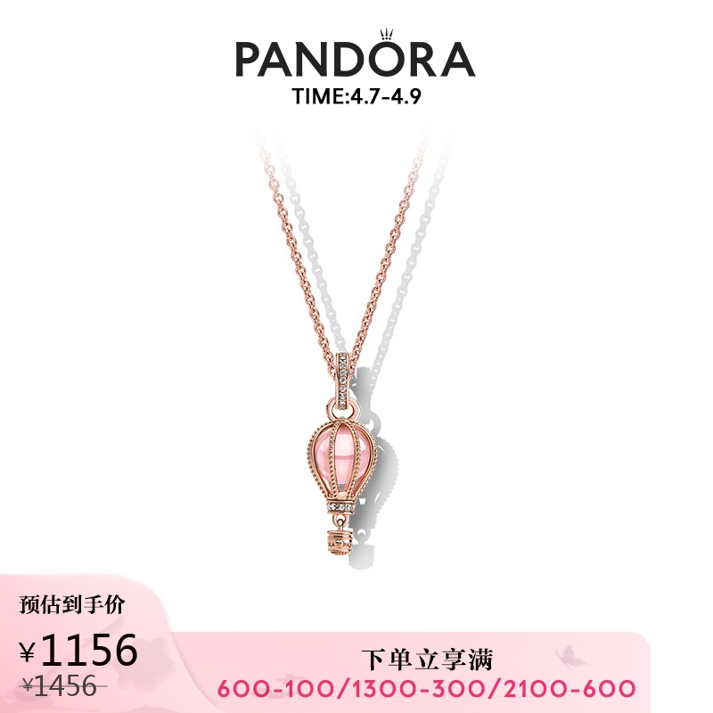 潘多拉 pandora 项链套装玫瑰金色粉色热气球b801614时尚饰品 送女友