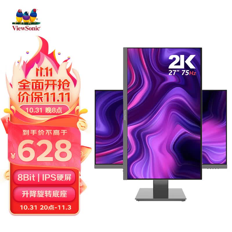优派 27英寸 2K高清 IPS广视角 HDR10 75Hz 8bit滤蓝光显示器不闪屏 旋转升降家用办公大屏 VX2762-2K高性价比高么？