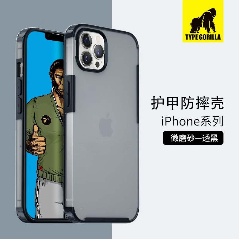 type gorilla 苹果13手机壳蓝猩iphone12护甲磨砂blueo全包保护套