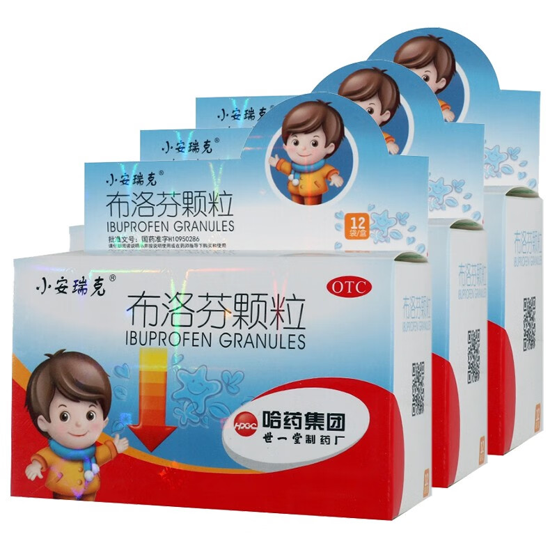 哈药 小安瑞克 布洛芬颗粒 12袋/盒 儿童小儿退热退烧止痛 【3盒】0.