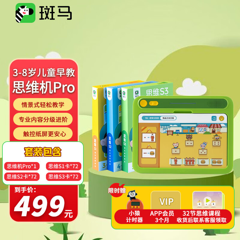 如何查京东早教启智最低价格|早教启智价格走势图