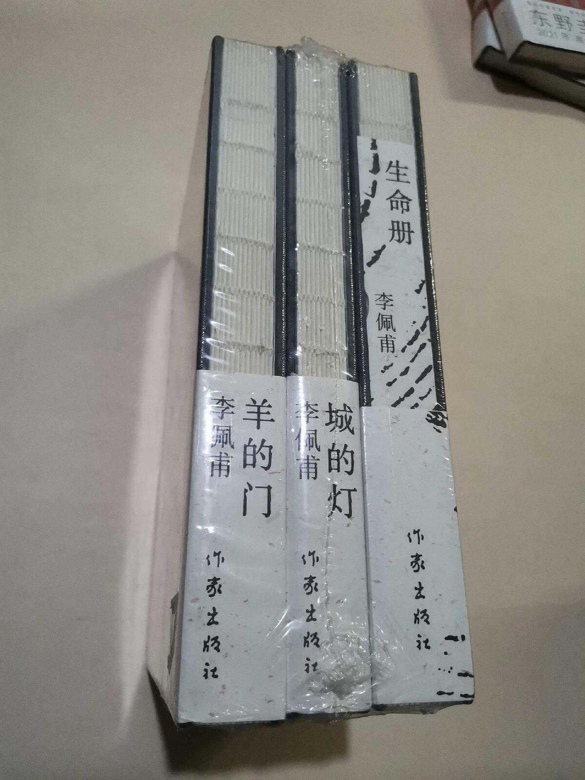 【二手9成新】羊的门(精装茅盾文学奖得主李佩甫开创性代表作,洞透