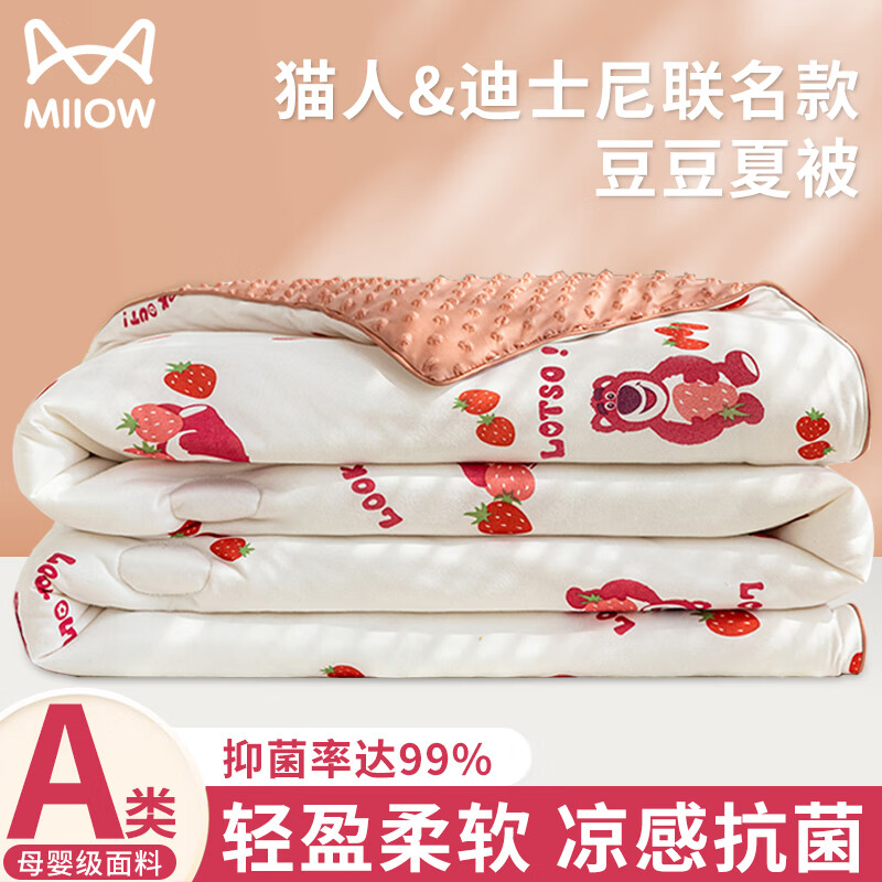 猫人家纺纤维被，高品质实惠的选择|纤维被历史价格查询