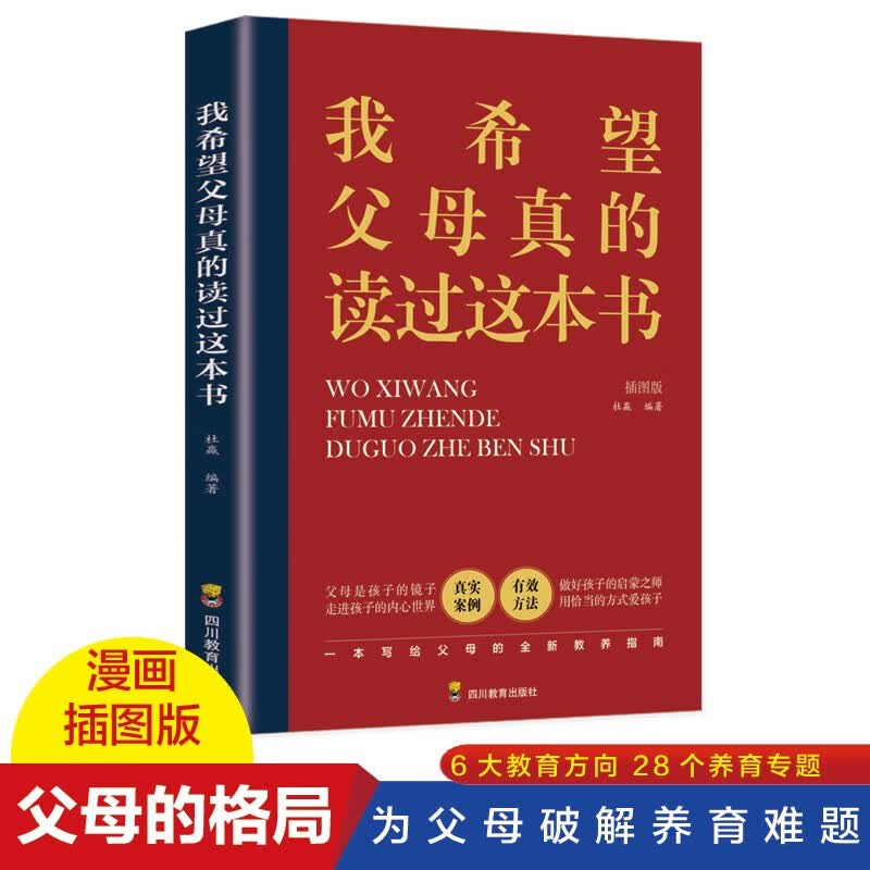 育儿家教系列全5册 温柔教养+父母的语言+正能量的父母话术+非暴力沟通+我希望父母真的读过这本书详情图