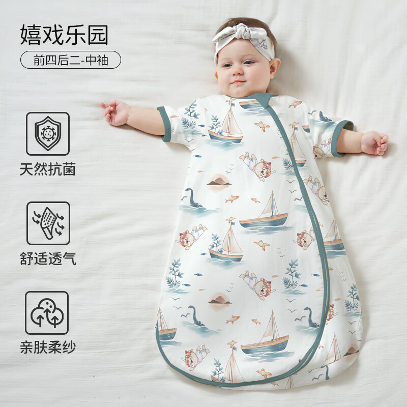 欧孕竹棉一体睡袋 39元 - 折送网