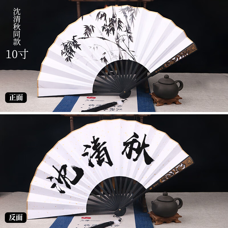 矢向人渣自救反派系统周边沈清秋汉服折扇将进酒沈兰舟洒金扇子 10吋