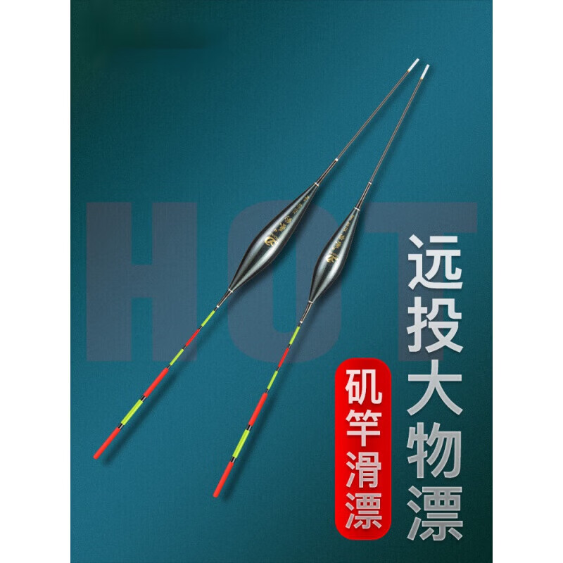 奥洛普(aoluopu)远投矶竿滑漂浮漂大物漂超醒目鲢鳙鱼漂路亚专用路滑