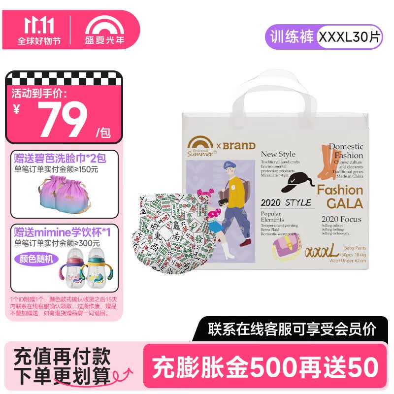 盛夏光年GALA拉拉裤四季吸湿透气婴儿拉拉学步裤 拉拉裤XXXL码30片（18kg+）高性价比高么？