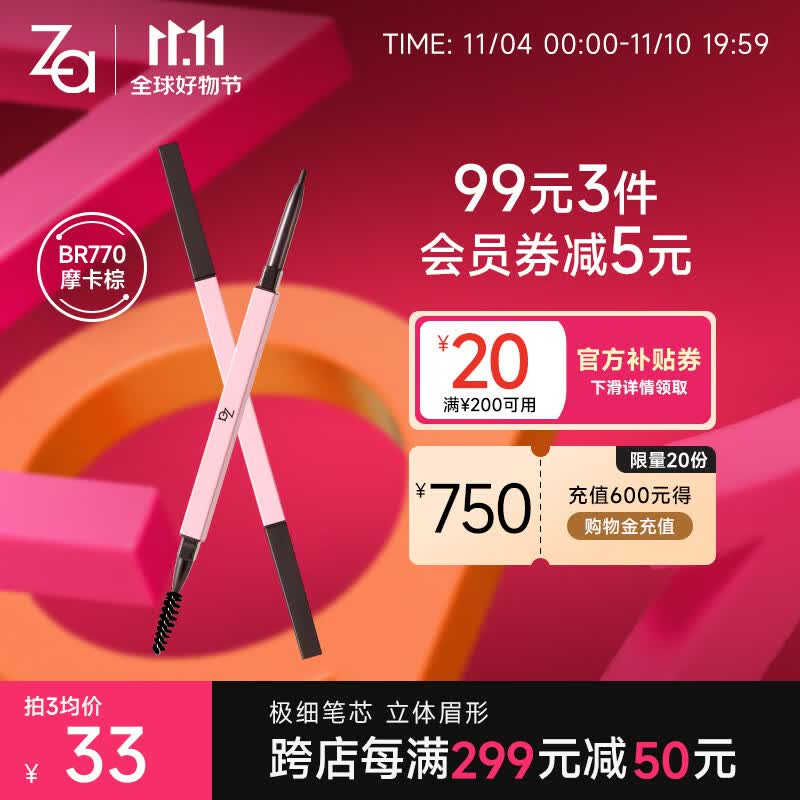 姬芮（ZA）细芯睛彩双头眉笔100mg 烟灰色怎么样,好用不?