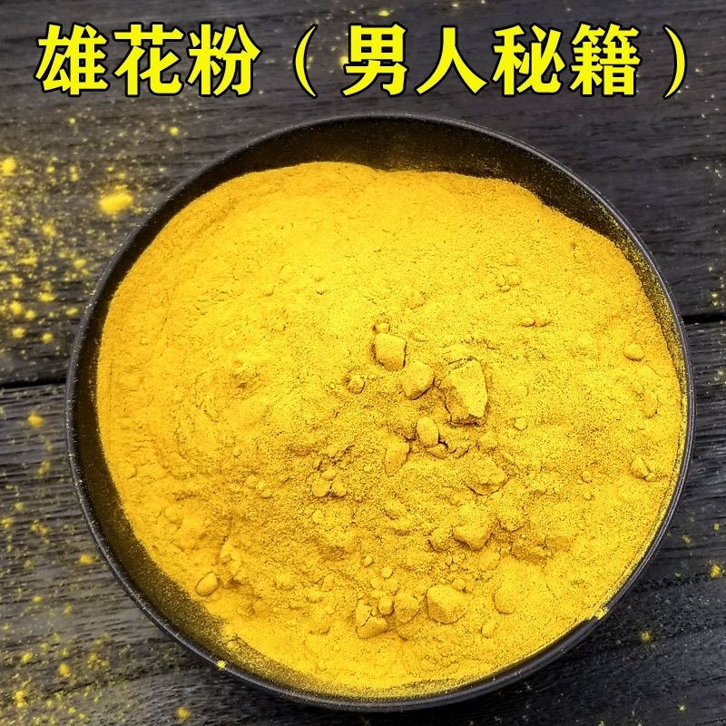 张家界杜仲雄花粉正宗杜仲雄花纯花粉自然收集罐装养生滋补 20克试用