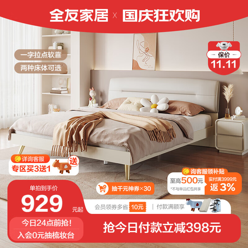 全友家居床现代轻奢科技布床双人床稳固床DG10001 1.8米单床。属于什么档次？
