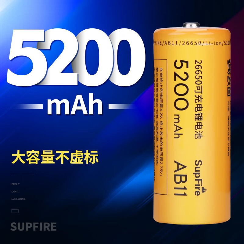 神火（SupFire） AB11 26650锂电池大容量可充电动力3.7v/4.2v强光手电筒充电池 AB11锂电池(26650- 5200mah)
