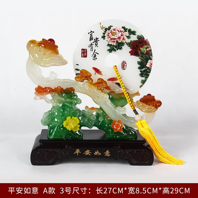 铁圈礼业如意平安扣摆件电视柜客厅摆设工艺品玄关装饰品乔迁新居入宅礼品 A款富贵有余 高36cm 长34cm