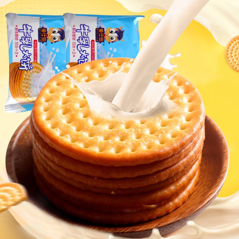 牛乳大饼牛奶味早餐饼干小圆饼干雪花酥原料烘焙网红零食 500g/箱