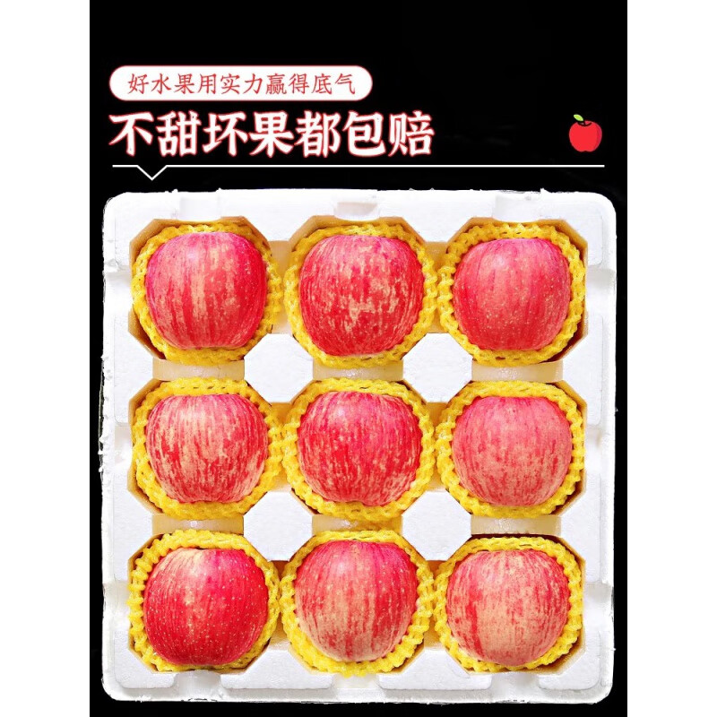 【精选】红富士9斤苹果水果新鲜整箱5斤3斤应当季冰糖心 3斤大果