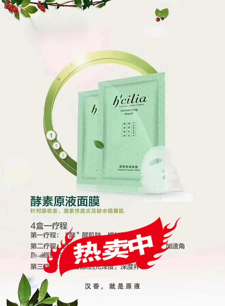 法意兰梵贞汉香酵素原液面膜化妆品护肤品专柜补水保湿修护4盒 湿修护