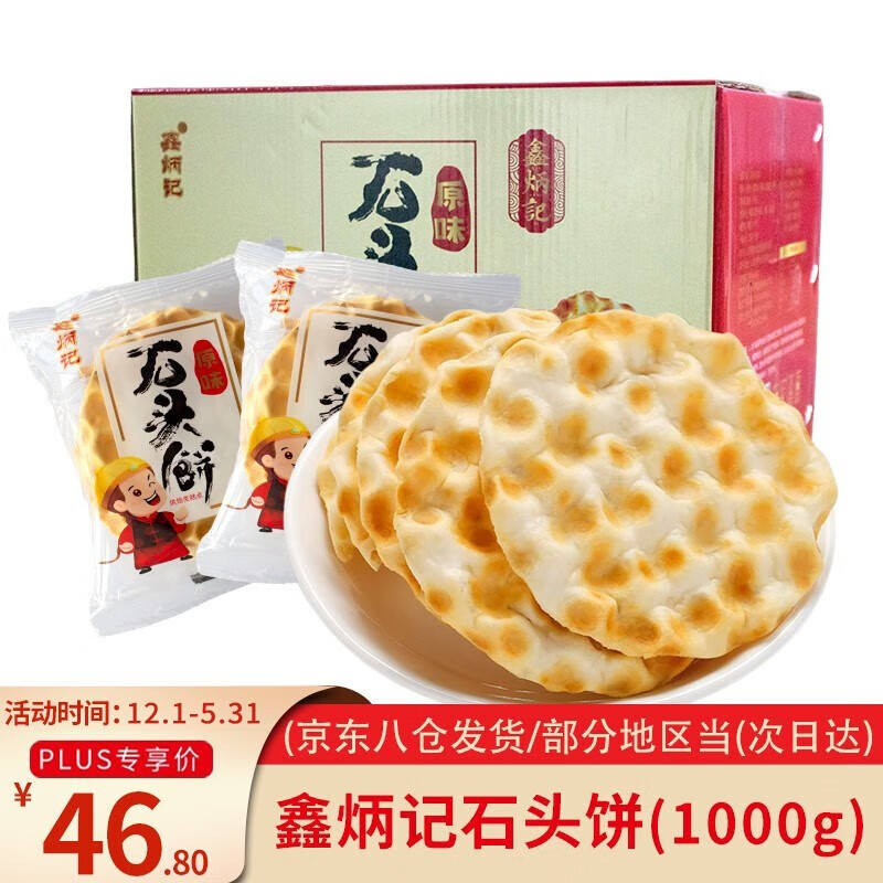 如何查京东糕点点心最低价格|糕点点心价格历史
