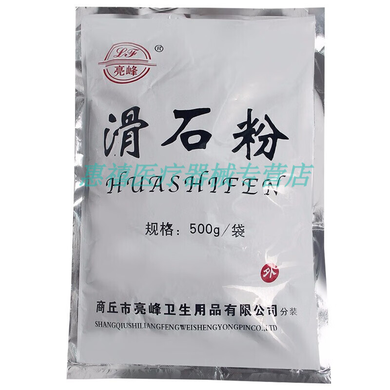滑石粉 500g/袋 推拿按摩爽身粉润滑粉 化妆品填充润 1袋装